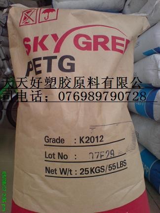 供应PETG韩国SK   K2012  塑胶原料